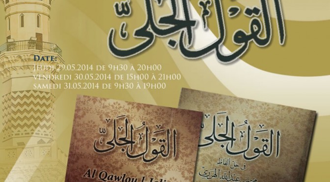 3 journées de cours sur le livre al-Qawl al-Jawliyy